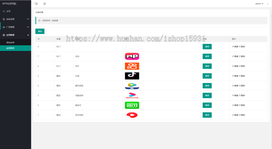 【新升级】app软件下载导航网站源码app下载页引流导航app集合下载app推广页面带后台版