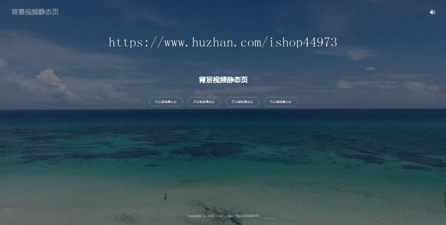 (自适应)大气满屏背景视频 静态页 引导页欢迎页