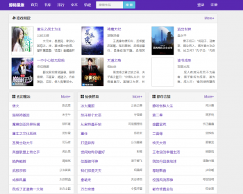2022新版PHP小说泛站群系统程序 小说站群源码 小说泛目录站群源码