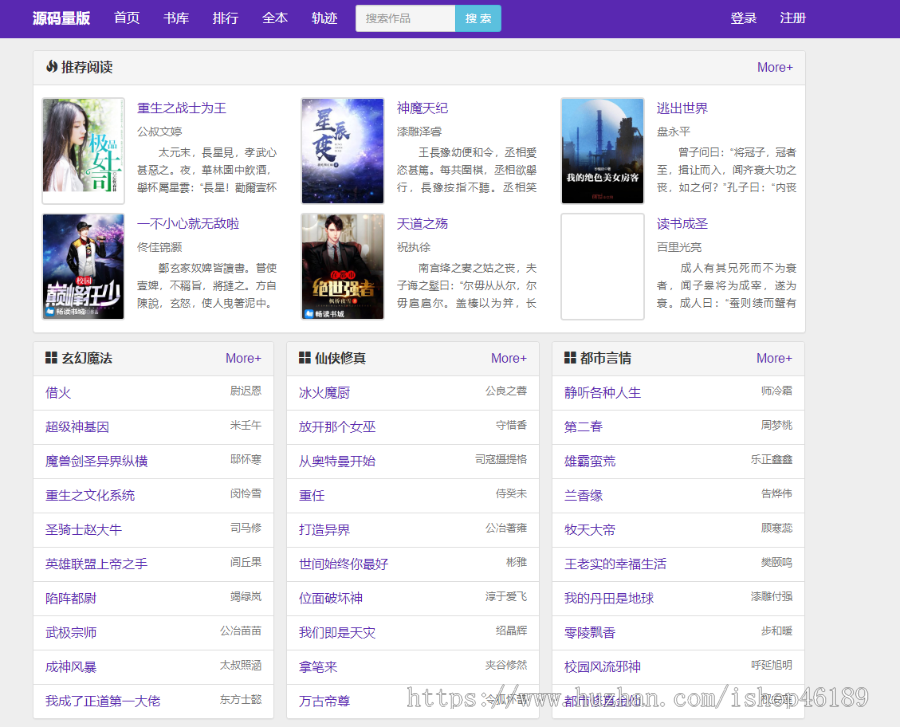 2022新版PHP小说泛站群系统程序 小说站群源码 小说泛目录站群源码
