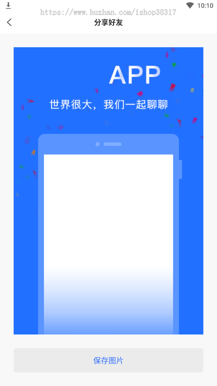 即时通讯源码|直播语音视频|多版本|多平台数据互通|聊天软件|功能齐全