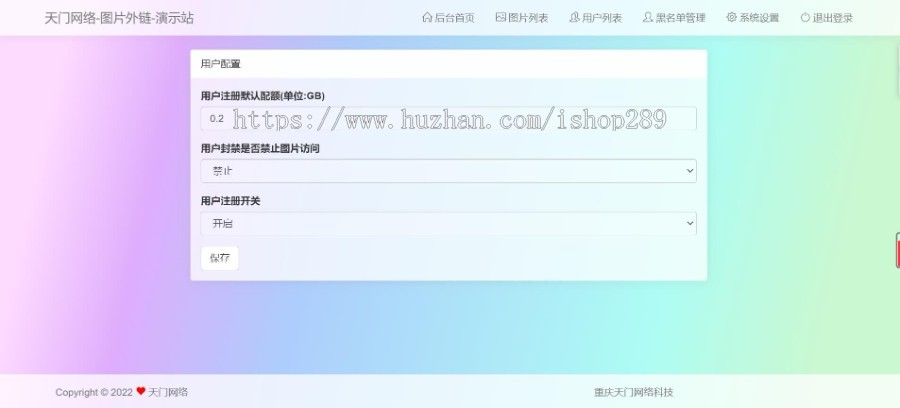 【全新升级版】图片外链多功能图床外链生成工具系统网站源码公共免费图片上传图片外链