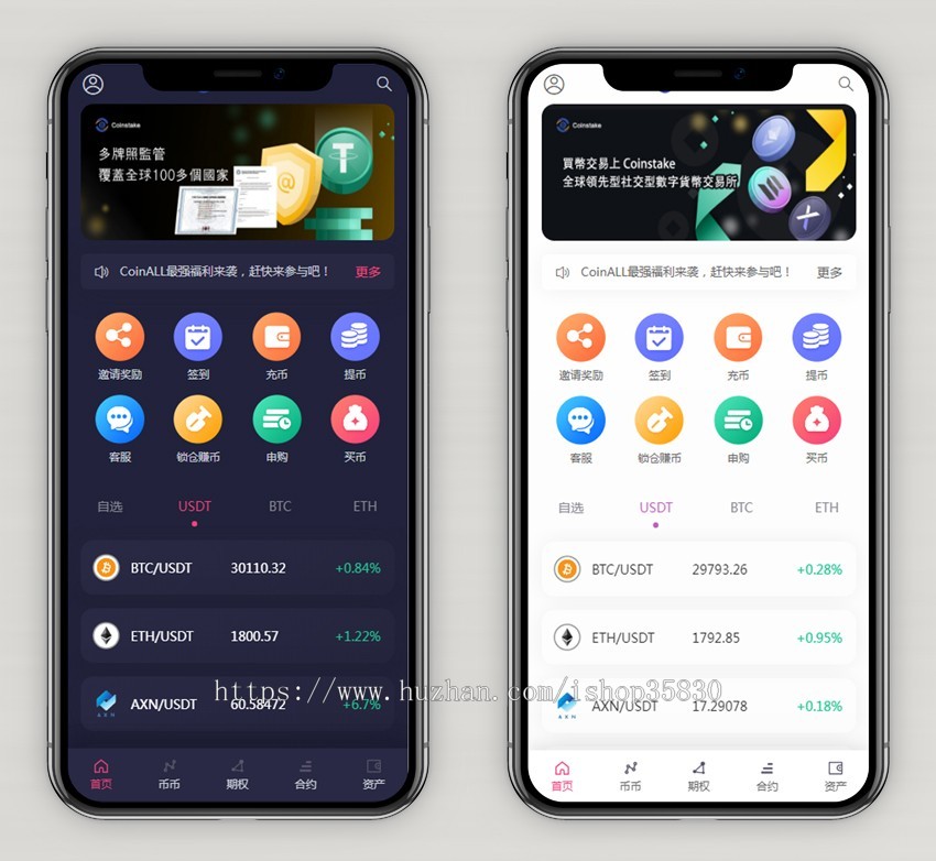 PHP交易所|交易所|外汇交易所|BTC交易所|数字交易所|多语言交易所|海外版区块链