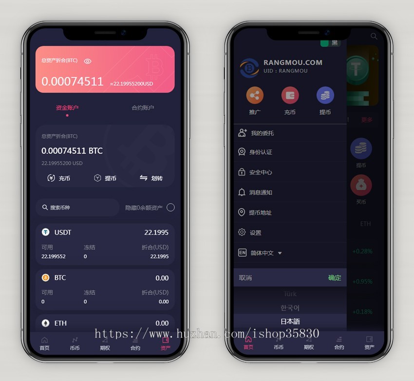 PHP交易所|交易所|外汇交易所|BTC交易所|数字交易所|多语言交易所|海外版区块链