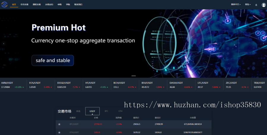 PHP交易所|交易所|外汇交易所|BTC交易所|数字交易所|多语言交易所|海外版区块链