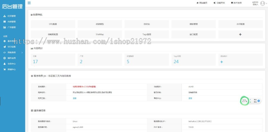首发版本独角兽软件库系统 新增文章专题无限模块功能/自适应电脑手机端