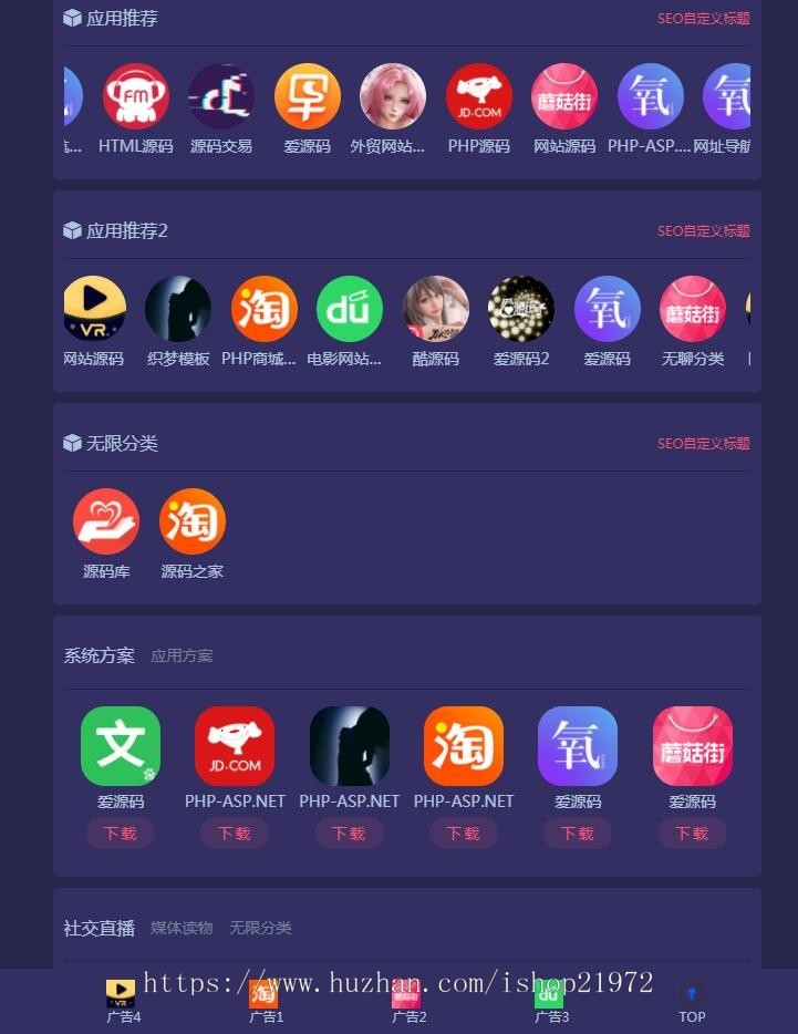 首发版本独角兽软件库系统 新增文章专题无限模块功能/自适应电脑手机端