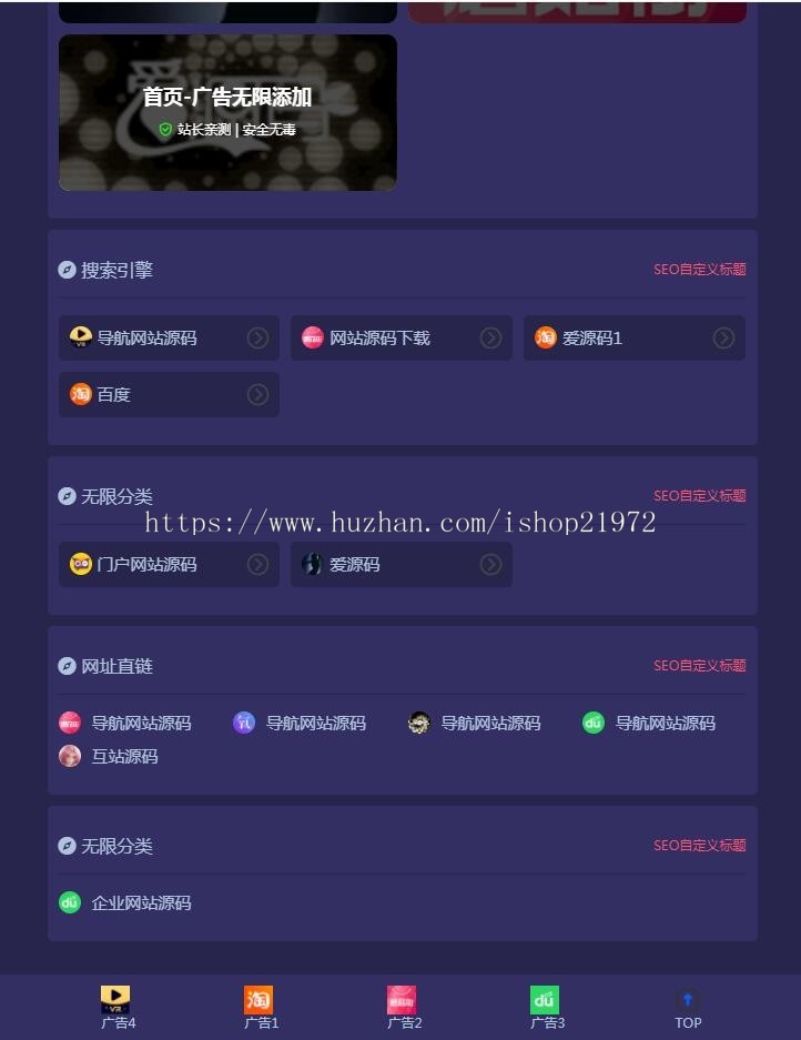 首发版本独角兽软件库系统 新增文章专题无限模块功能/自适应电脑手机端