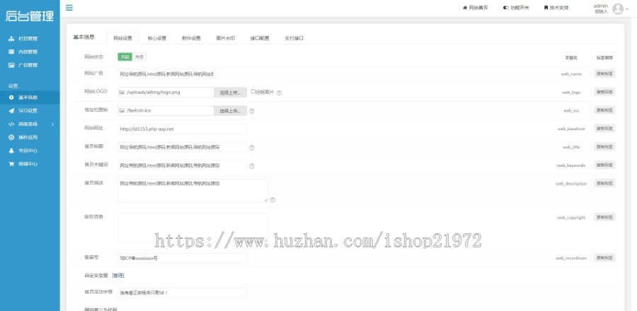 首发版本独角兽软件库系统 新增文章专题无限模块功能/自适应电脑手机端
