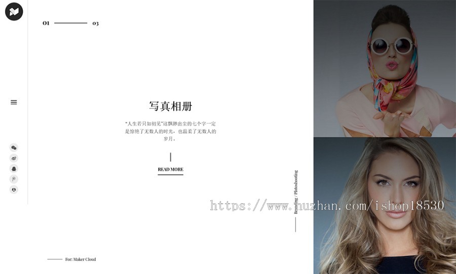 【正版授权】响应式相册写真摄影网站模板有后台手机网站可扩展公众号小程序