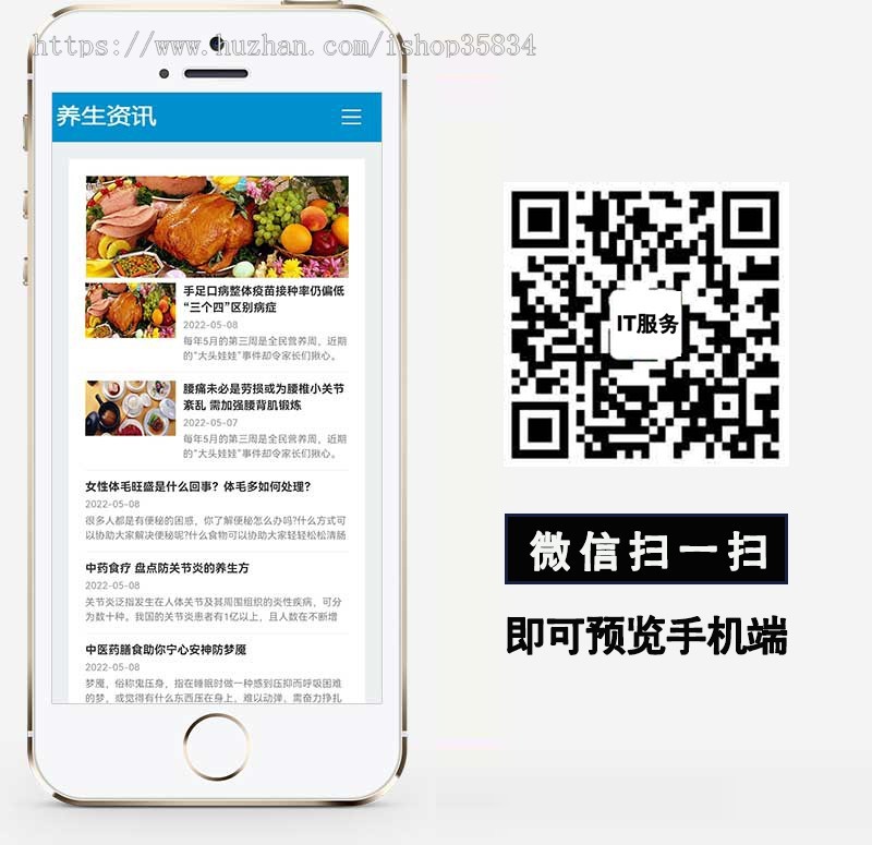【正版】HTML5响应式百度MIP三合一养生资讯文章新闻博客类模板