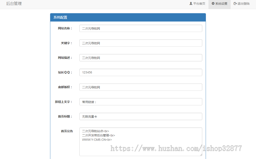 22619超好看的二次元导航源码 带后台