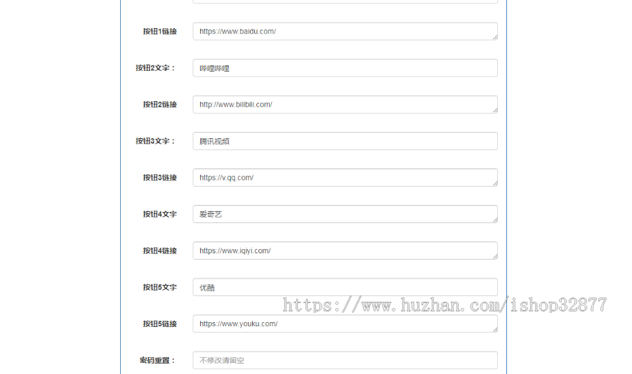 22619超好看的二次元导航源码 带后台