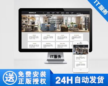 【正版】）【正版】装修装饰设计公司网站模板 装修装饰装潢工程网站源码