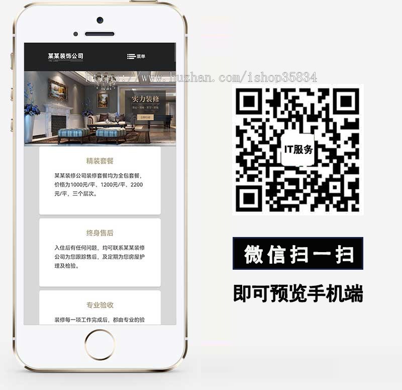 【正版】)【正版】装修装饰设计公司网站模板 装修装饰装潢工程网站源码
