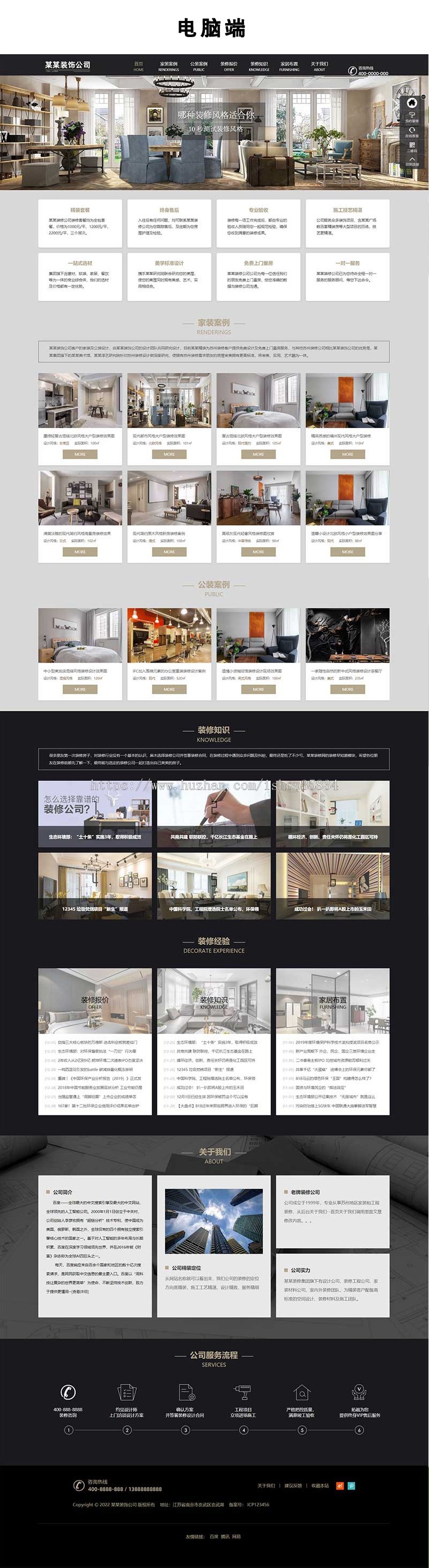 【正版】)【正版】装修装饰设计公司网站模板 装修装饰装潢工程网站源码