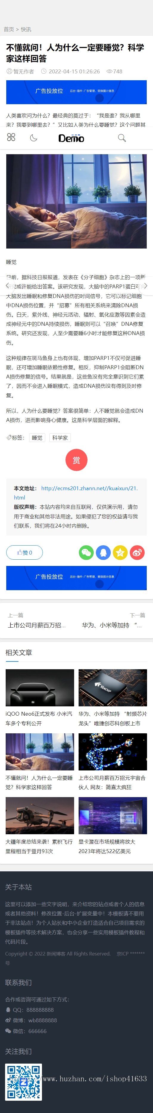 帝国cms自适应响应式蓝色大气新闻资讯文章博客帝国cms模板黑夜模式模板整站源码ecms20