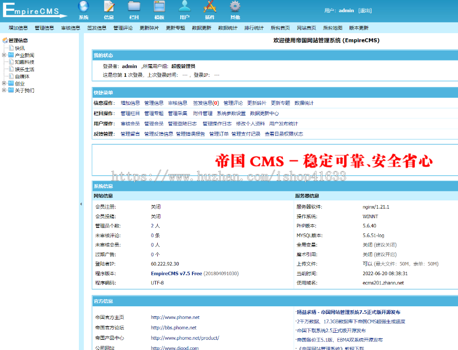 帝国cms自适应响应式蓝色大气新闻资讯文章博客帝国cms模板黑夜模式模板整站源码ecms20
