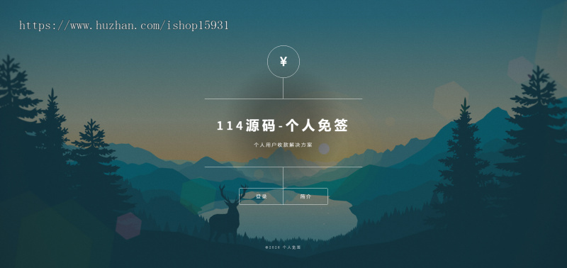 个人收款码实时回调免签支付PHP源码 个码免签码支付系统 单用户个人码易支付收款回调