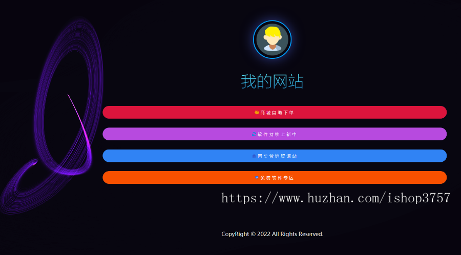炫酷动效引导页源码|单页导航|引导页模板|货源商城跳转页|社区引导页带后台