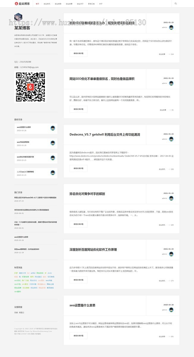 【全站演示】利于优化SEO排名-个人博客自媒体自适应模板