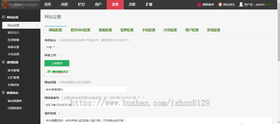 【新版】装饰公司网站源码装修公司网站家装公司网站 电脑手机同步