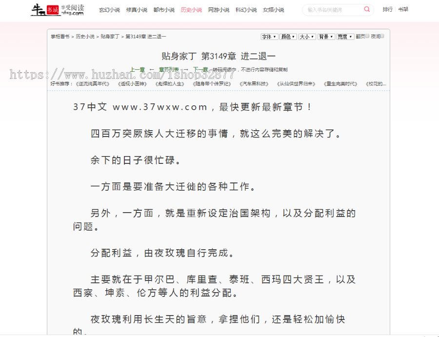 1923 小说自动采集+【深度seo优化】+自适应=小说网站源码