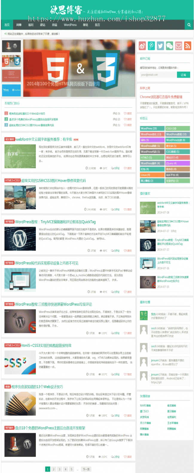 22621 Yusi扁平化响应式博客wordpress主题 自适应WP主题 手机源码