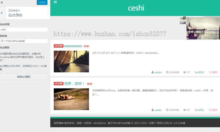 22621 Yusi扁平化响应式博客wordpress主题 自适应WP主题 手机源码