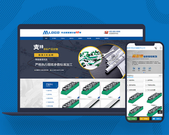 企业网站制作网站设计源码营销型链条导轨生产公司网站pbootcms模板带手机端