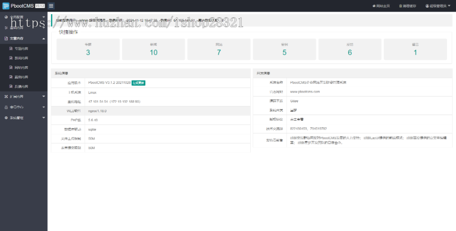 企业网站制作网站设计源码营销型链条导轨生产公司网站pbootcms模板带手机端