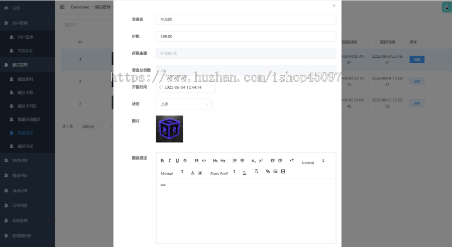 (开源版)NFT数字藏品艺术品交易平台铸造市场转售盲盒商城app系统