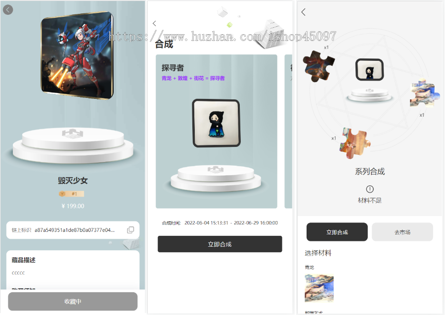 (开源版)NFT数字藏品艺术品交易平台铸造市场转售盲盒商城app系统