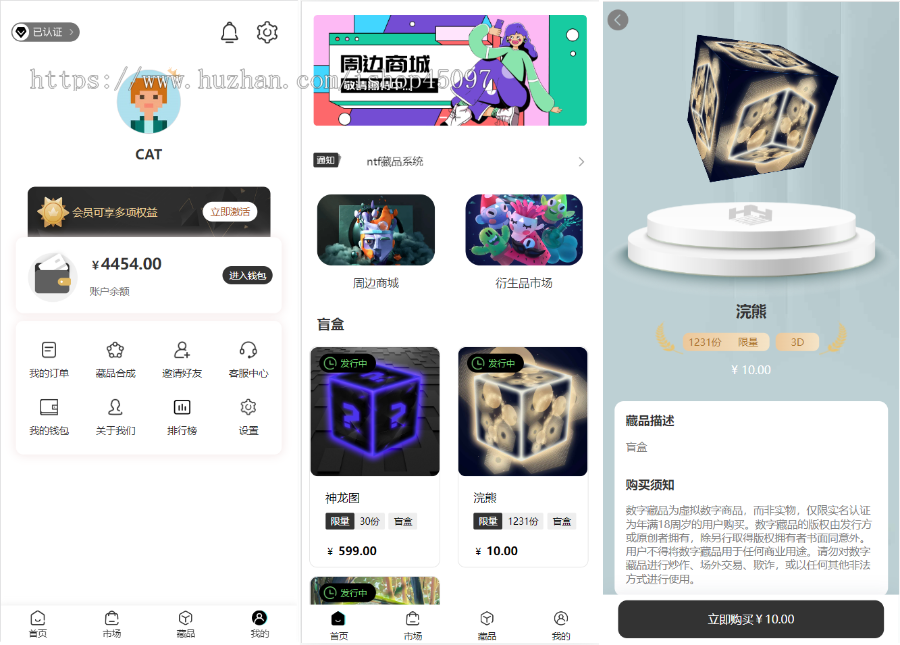 (开源版)NFT数字藏品艺术品交易平台铸造市场转售盲盒商城app系统