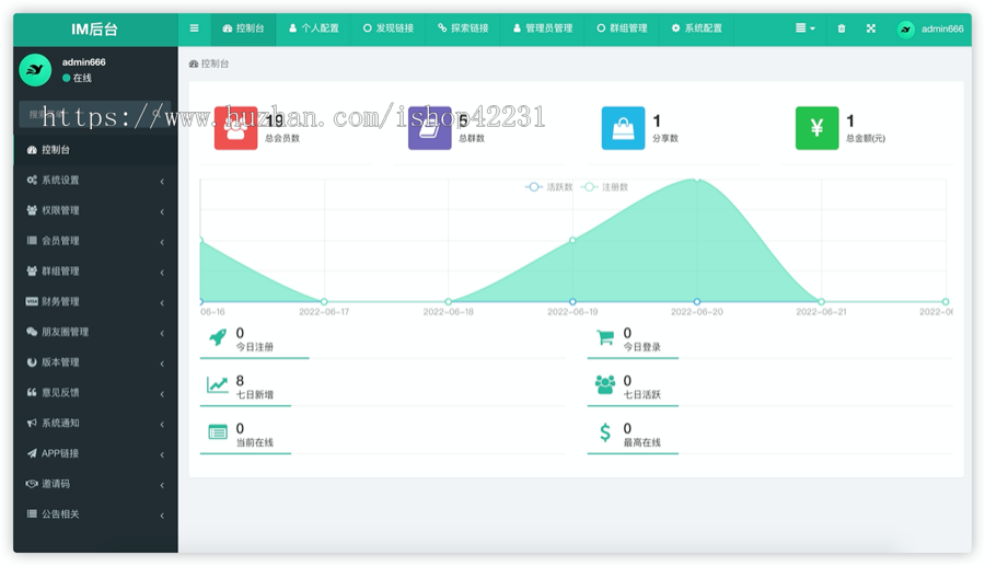 网易云信2024(V3.0)/IM即时通讯/电商/社交/源码/多语言/sdk