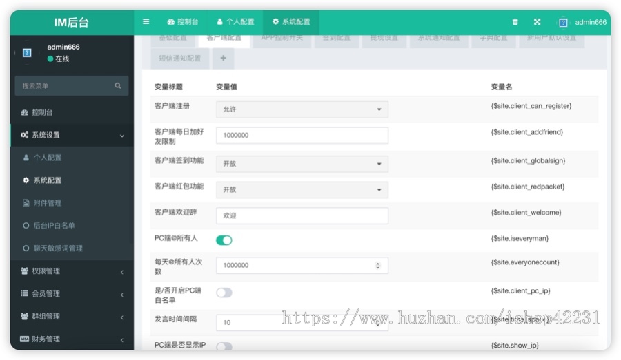 网易云信2024(V3.0)/IM即时通讯/电商/社交/源码/多语言/sdk