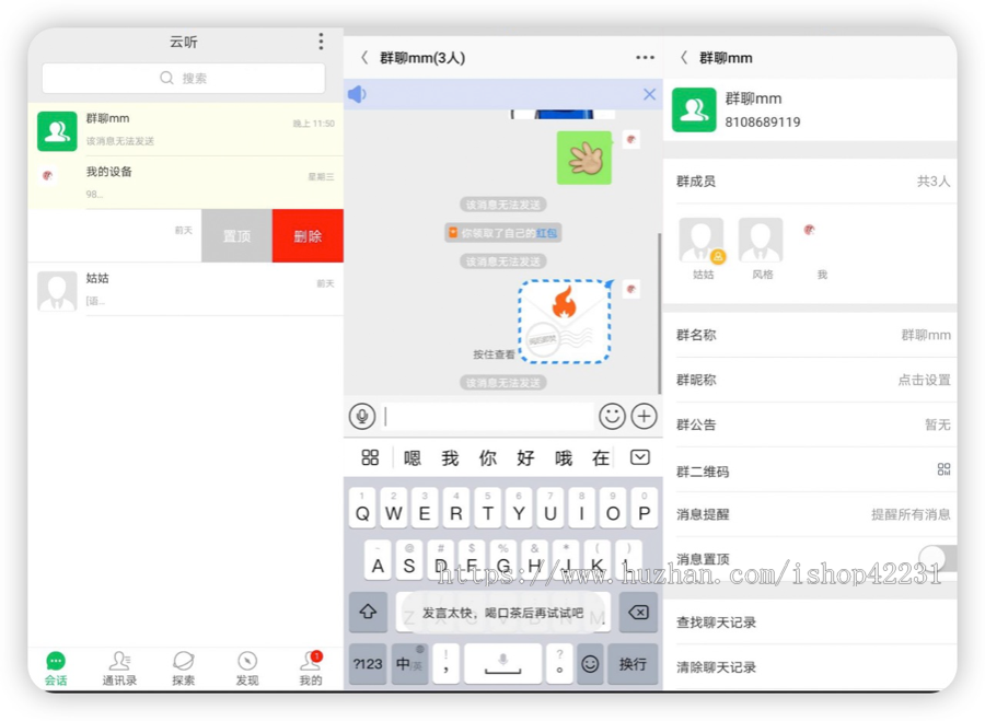 网易云信2024(V3.0)/IM即时通讯/电商/社交/源码/多语言/sdk
