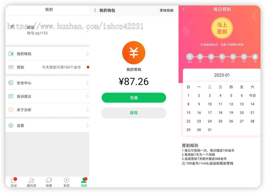 网易云信2024(V3.0)/IM即时通讯/电商/社交/源码/多语言/sdk