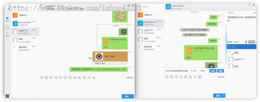 网易云信2024(V3.0)/IM即时通讯/电商/社交/源码/多语言/sdk