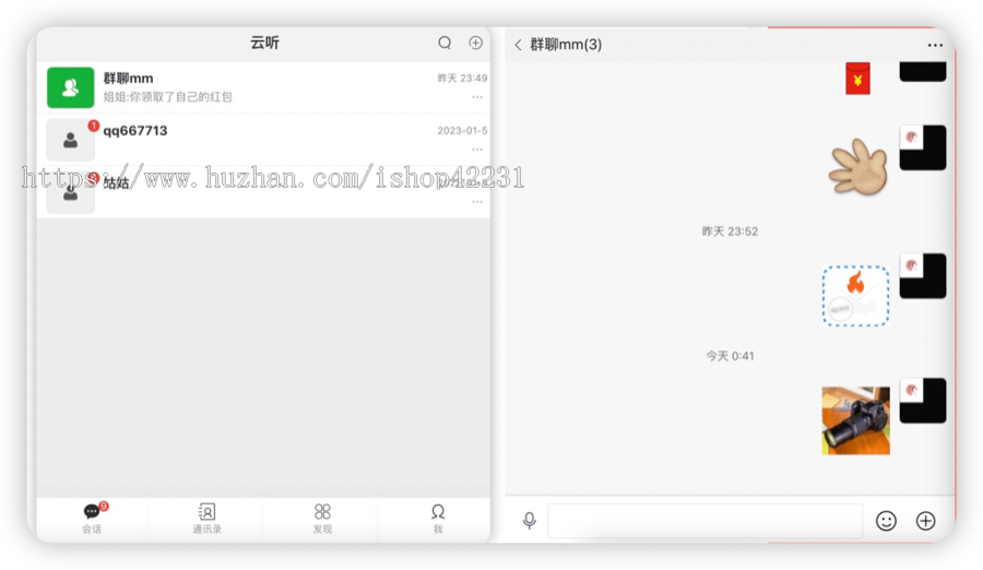 网易云信2024(V3.0)/IM即时通讯/电商/社交/源码/多语言/sdk