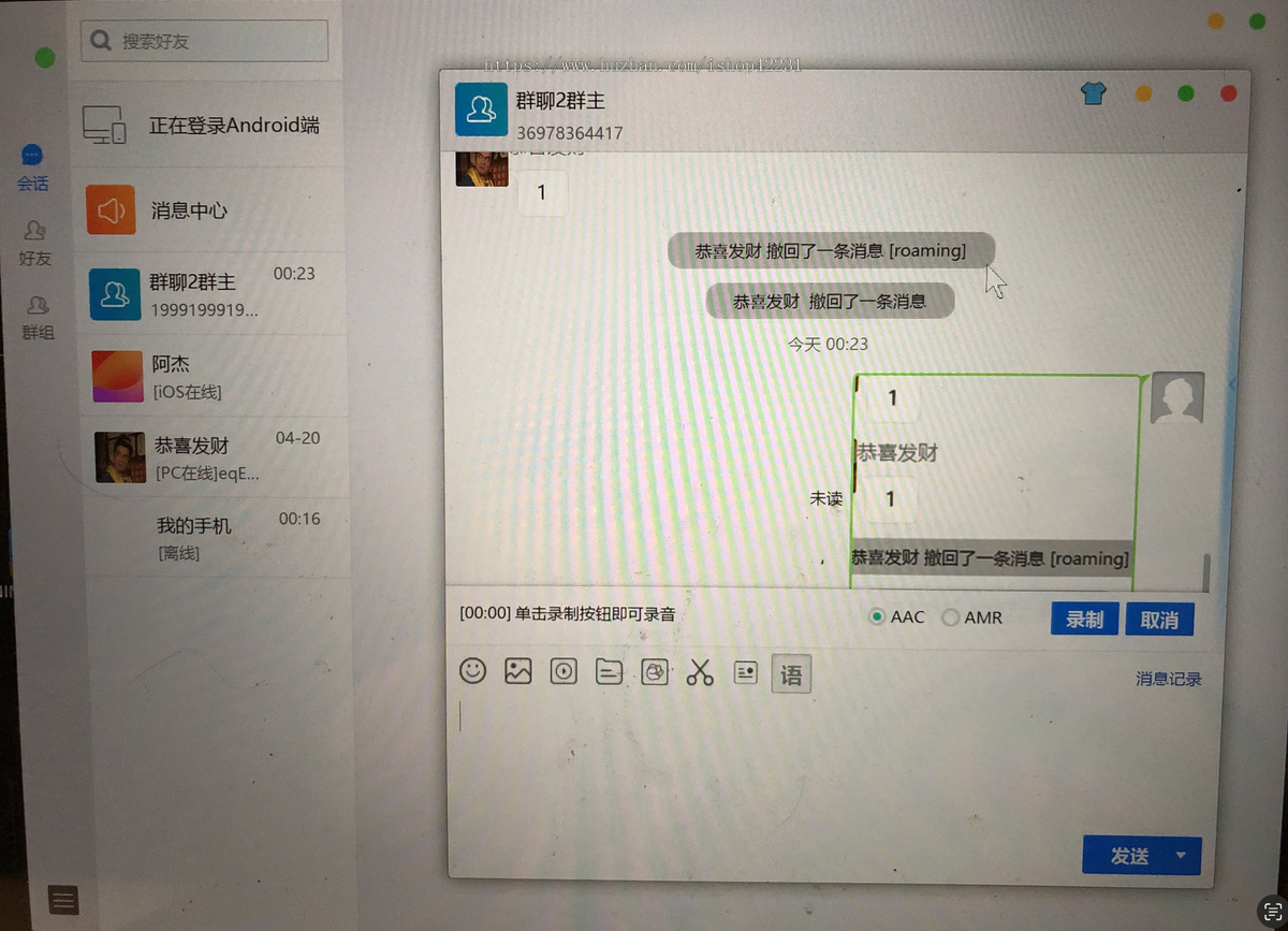 网易云信2024(V3.0)/IM即时通讯/电商/社交/源码/多语言/sdk