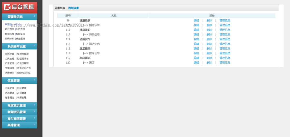 php大型全国版夜场招聘门户资讯网源码,KTV预定招聘网站源码,夜总会招聘信息发布网站源码