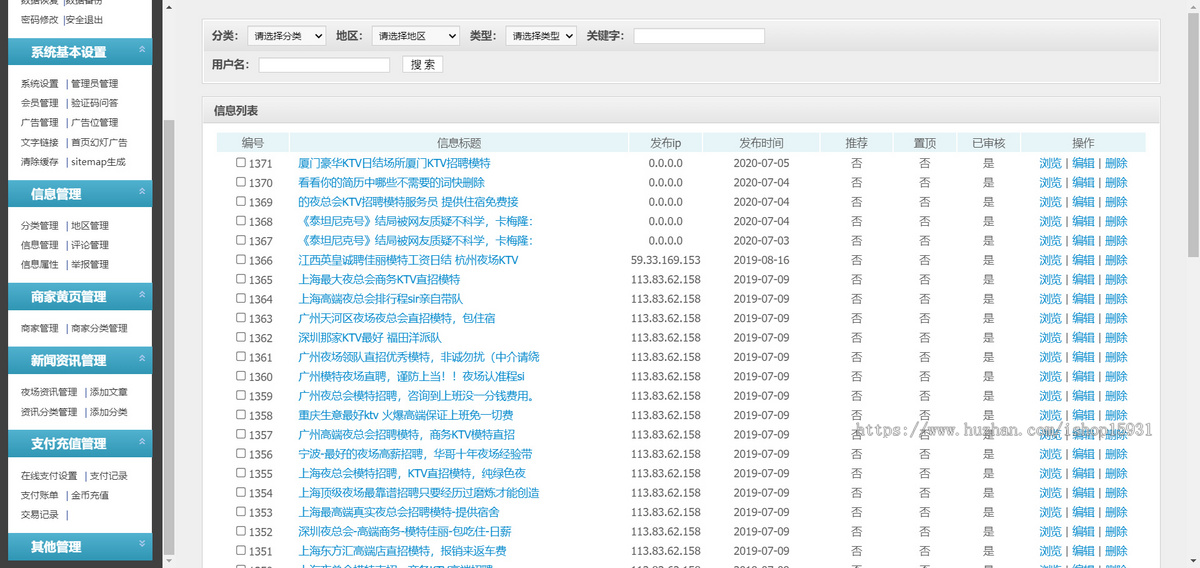 php大型全国版夜场招聘门户资讯网源码,KTV预定招聘网站源码,夜总会招聘信息发布网站源码