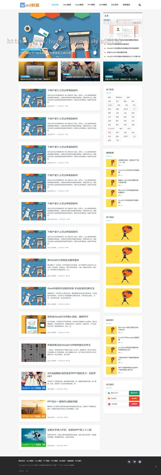 【全站演示】2-T17利于优化SEO排名-自适应新闻资讯资源教程