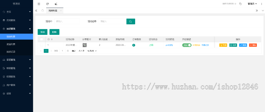 【成品】海之心答题抽奖活动网络知识竞赛大转盘抽奖九宫格营销活动抽奖系统党建党史