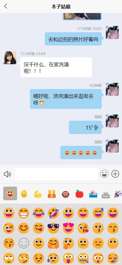 有趣交友 极简聊天 即时通讯 聊天交友 小程序uniapp微信抖音+h5+Android安卓+苹果Ios