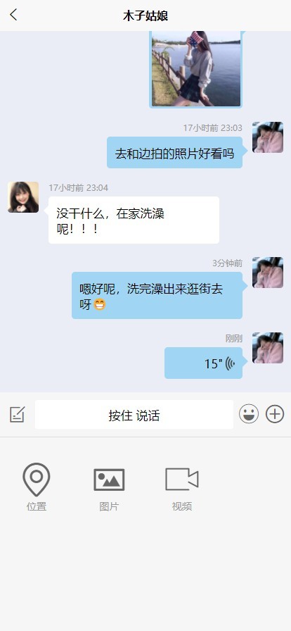 有趣交友 极简聊天 即时通讯 聊天交友 小程序uniapp微信抖音+h5+Android安卓+苹果Ios