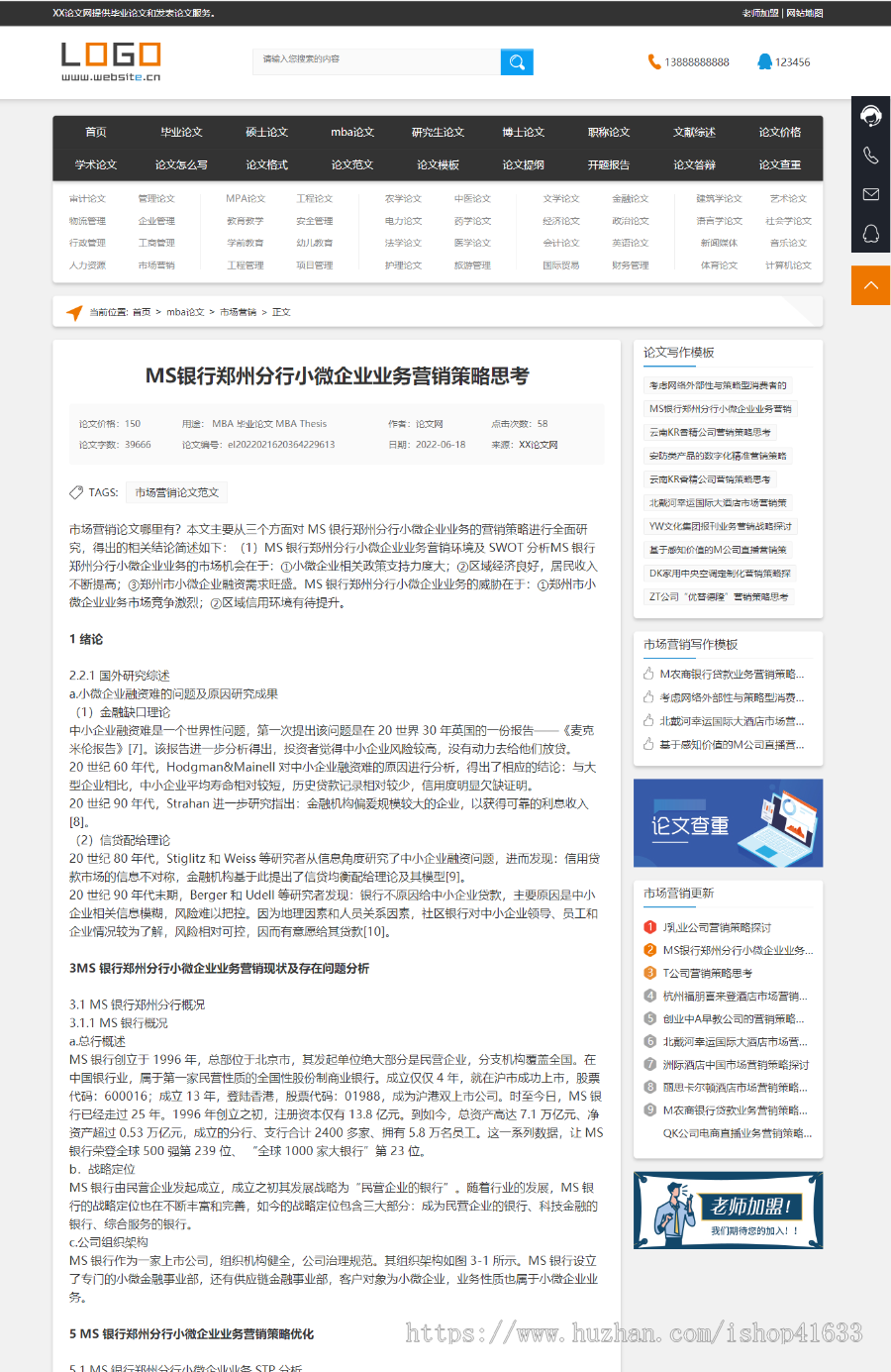 帝国cms7.5自适应H5论文/范文/毕业/硕士论文/文章资讯/网站模板整站源码带采集