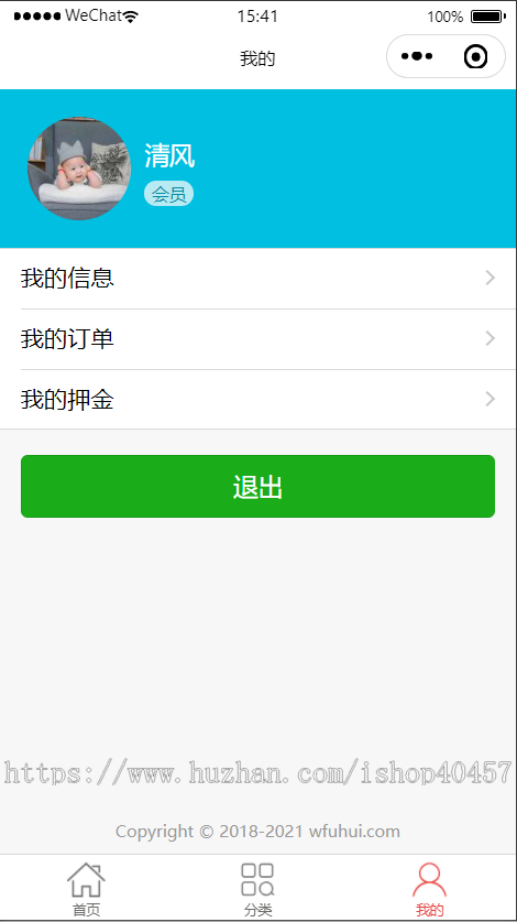 汽车租赁微信小程序源码