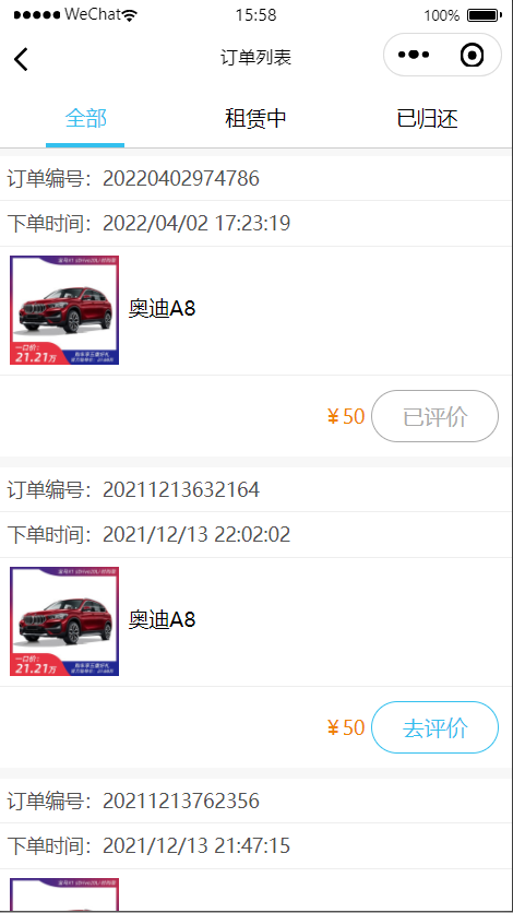 汽车租赁微信小程序源码